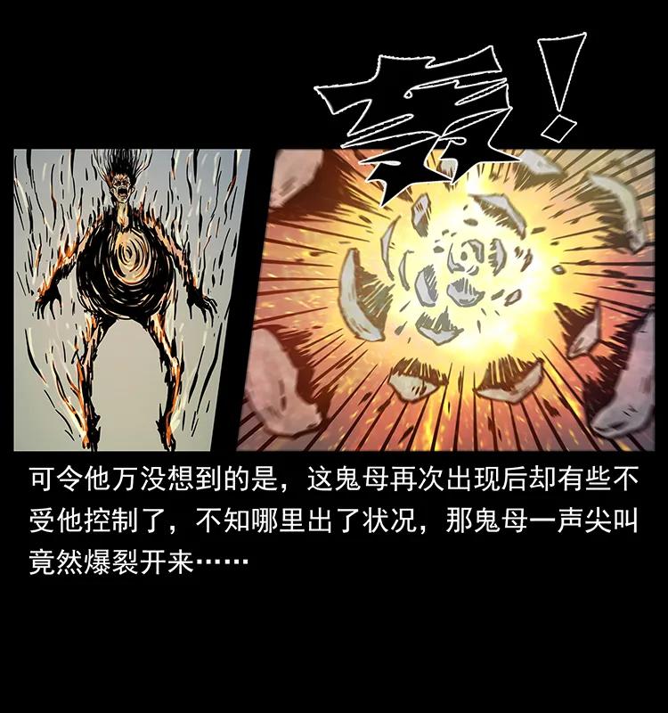 幽冥诡匠 225 各有喜忧 第16页