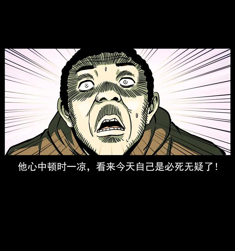幽冥诡匠 225 各有喜忧 第66页
