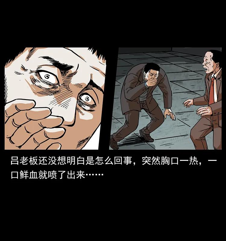 幽冥诡匠 225 各有喜忧 第18页
