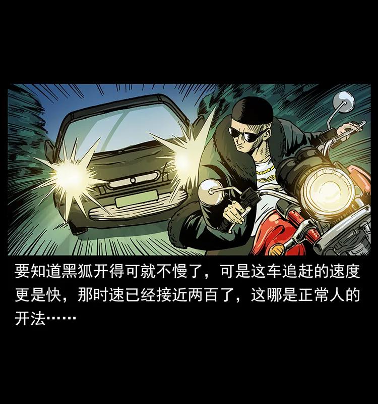 幽冥诡匠 225 各有喜忧 第52页