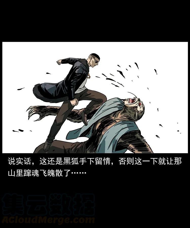 幽冥诡匠 225 各有喜忧 第85页