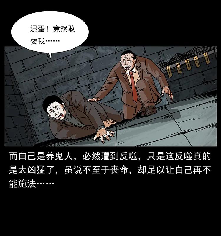 幽冥诡匠 225 各有喜忧 第20页