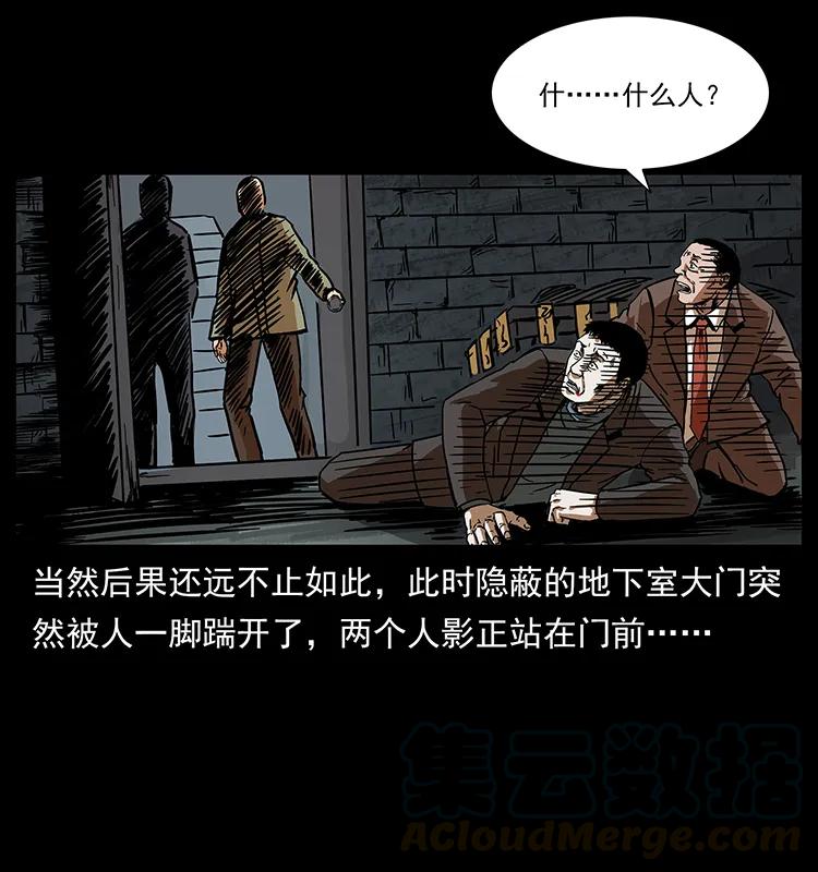幽冥诡匠 225 各有喜忧 第21页