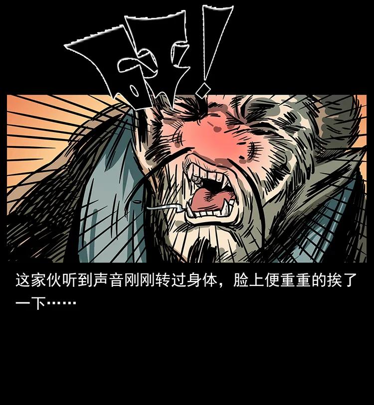 幽冥诡匠 225 各有喜忧 第84页