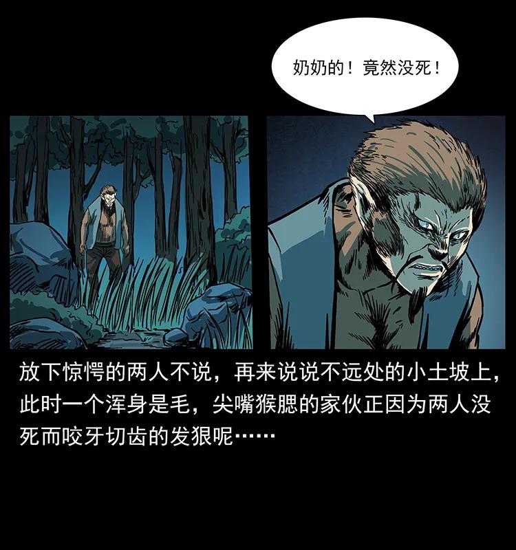 幽冥诡匠 225 各有喜忧 第74页
