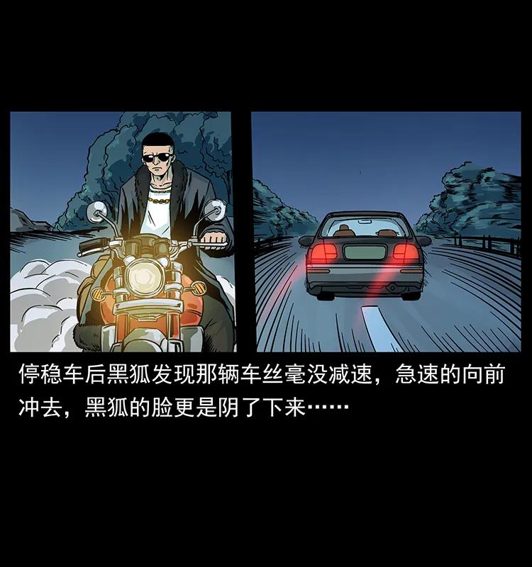 幽冥诡匠 225 各有喜忧 第56页