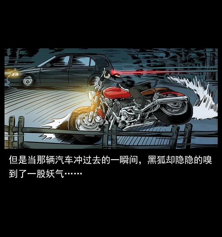 幽冥诡匠 225 各有喜忧 第55页