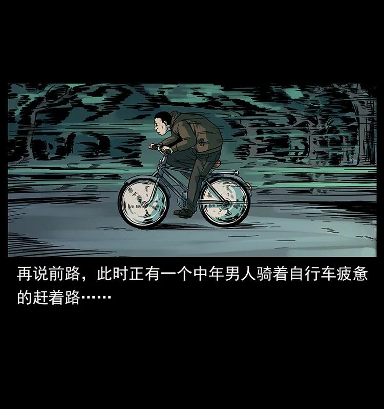 幽冥诡匠 225 各有喜忧 第58页