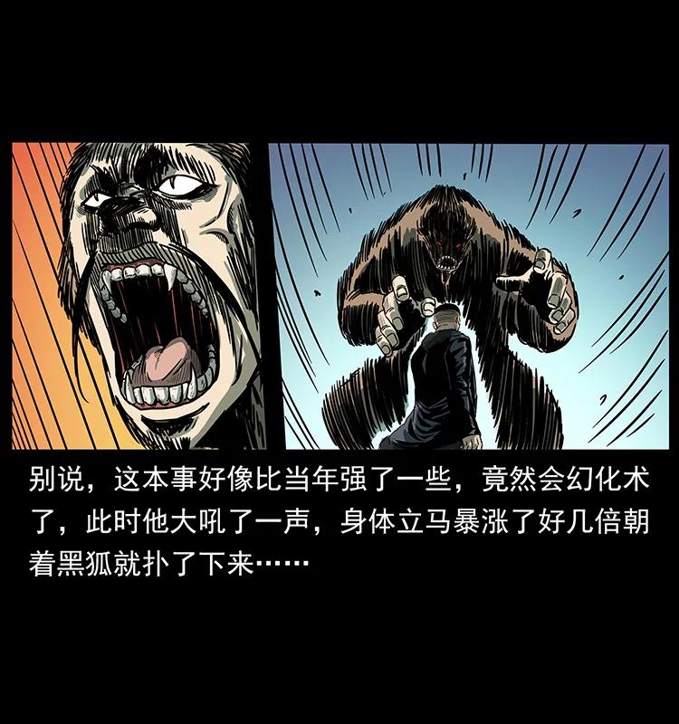 幽冥诡匠 225 各有喜忧 第82页