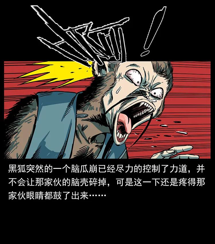 幽冥诡匠 225 各有喜忧 第76页