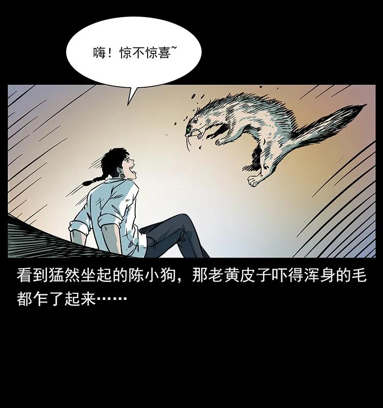 幽冥诡匠 226 铁棺塚 第79页