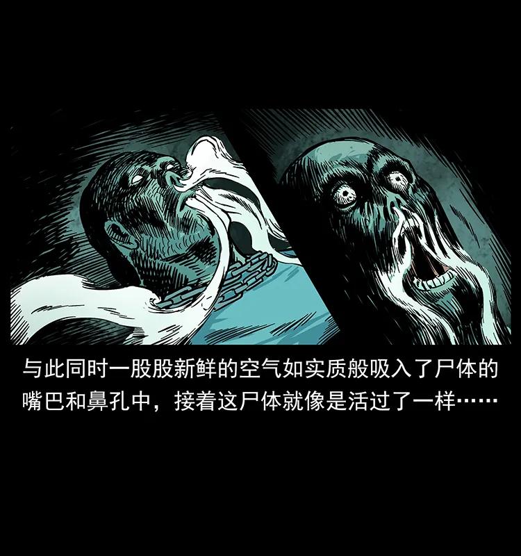 幽冥诡匠 226 铁棺塚 第70页