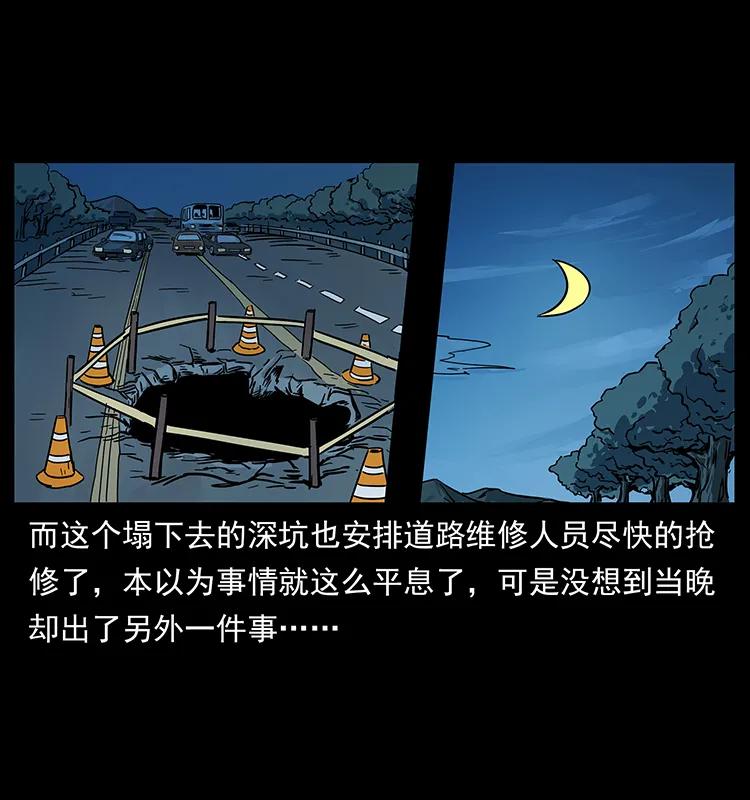 幽冥诡匠 226 铁棺塚 第18页