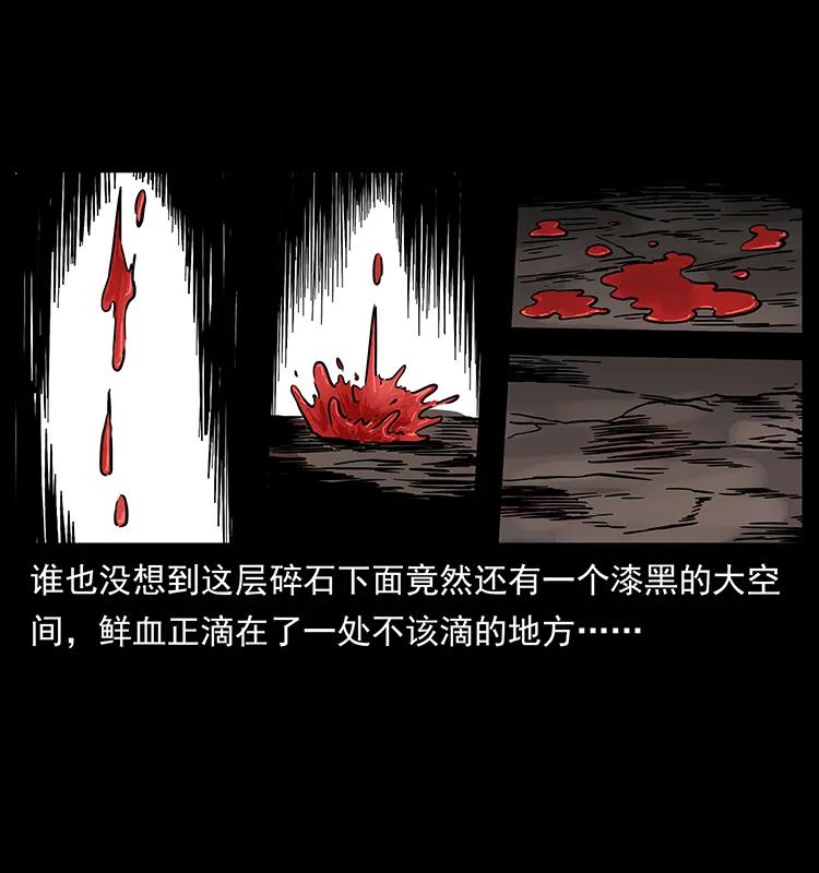 幽冥诡匠 226 铁棺塚 第15页