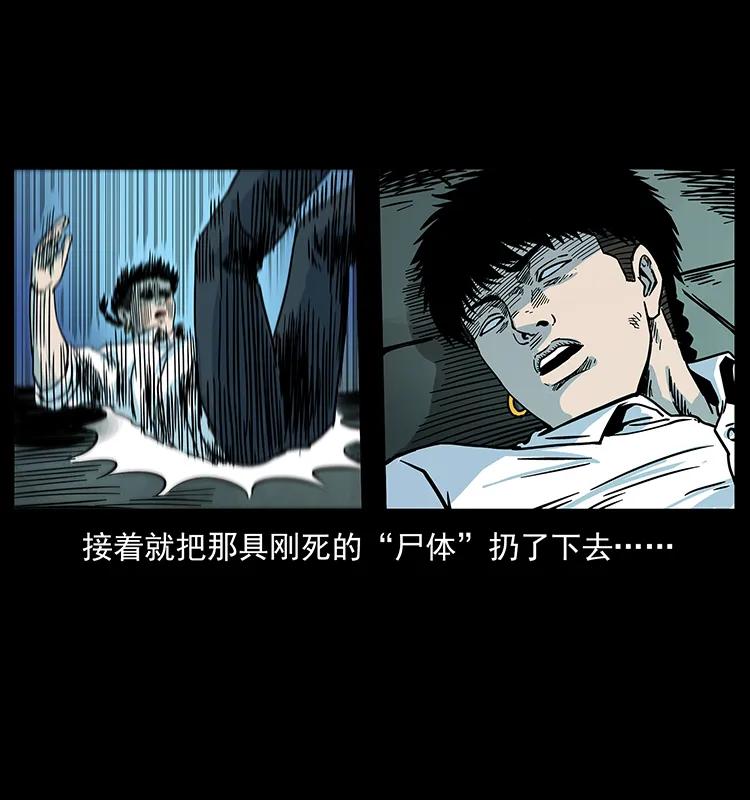 幽冥诡匠 226 铁棺塚 第55页
