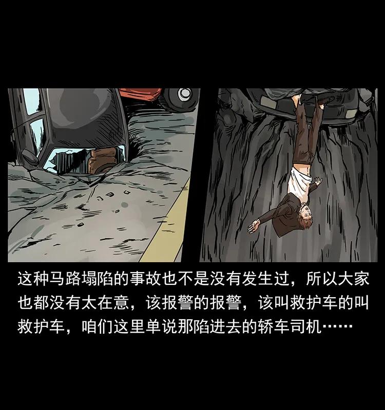 幽冥诡匠 226 铁棺塚 第10页