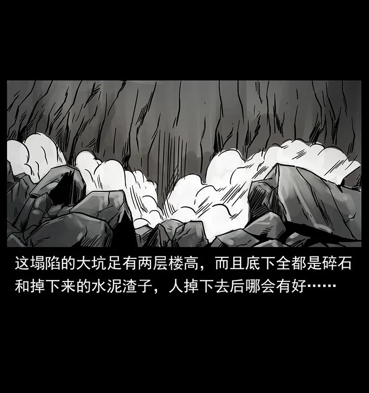 幽冥诡匠 226 铁棺塚 第12页