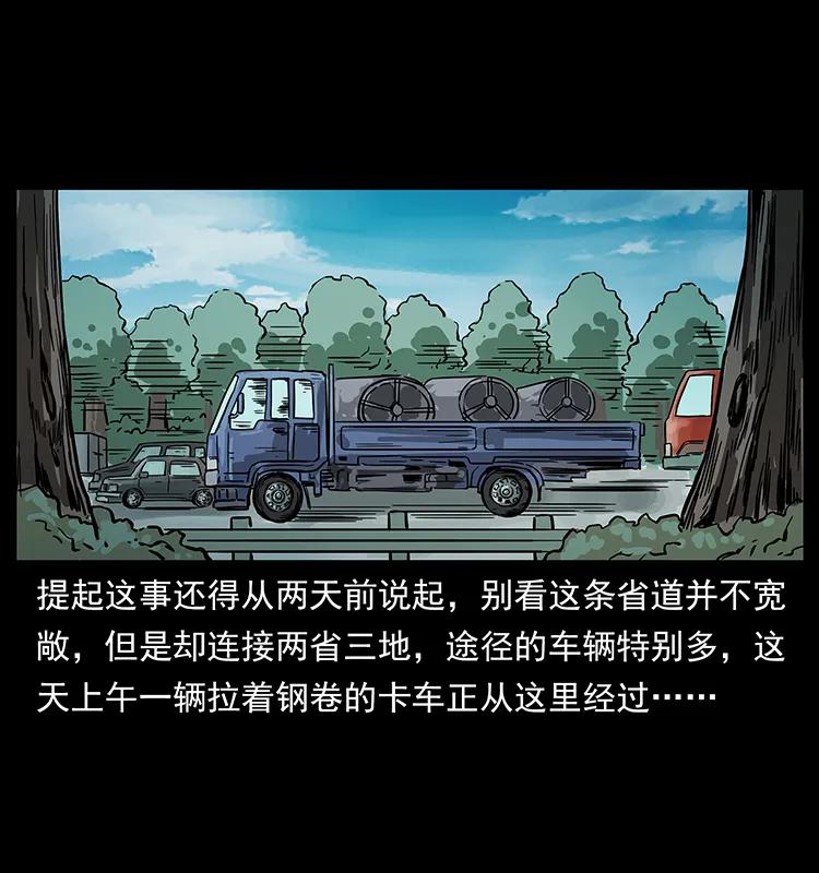 幽冥诡匠 226 铁棺塚 第3页