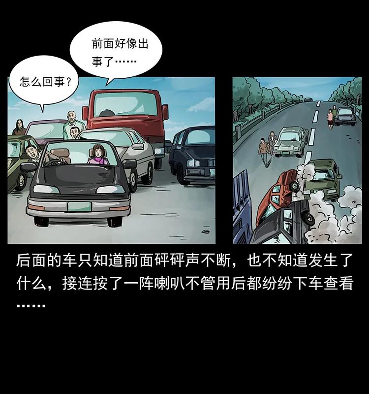 幽冥诡匠 226 铁棺塚 第8页