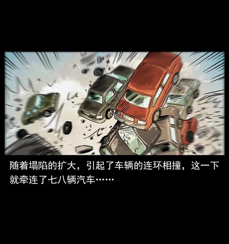 幽冥诡匠 226 铁棺塚 第6页