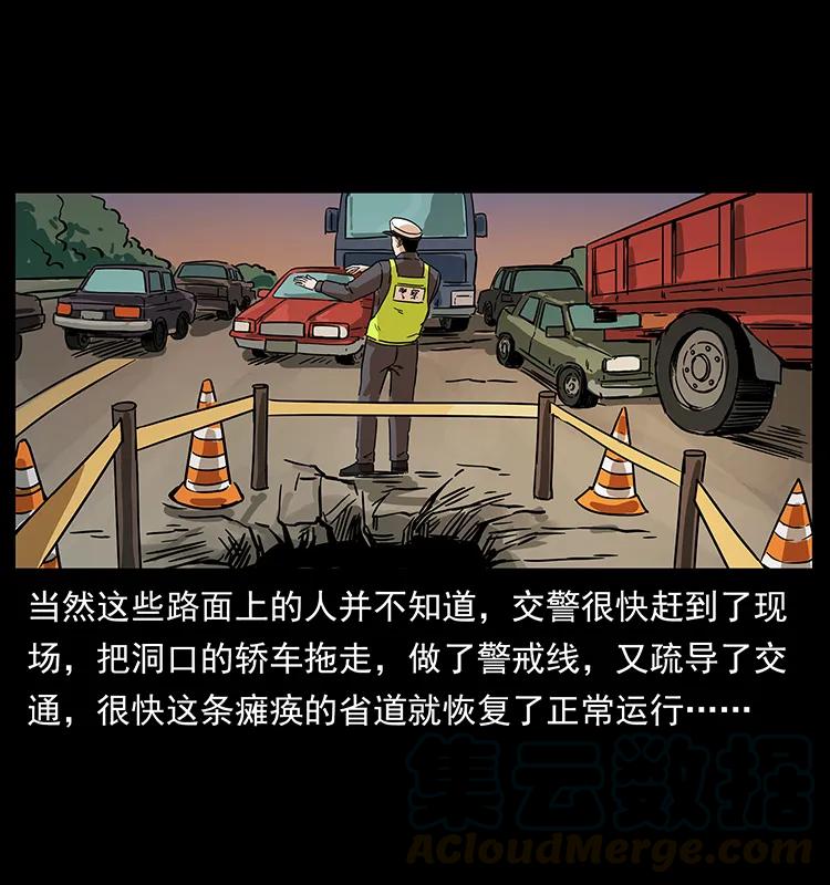 幽冥诡匠 226 铁棺塚 第17页