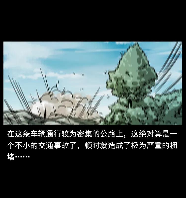 幽冥诡匠 226 铁棺塚 第7页