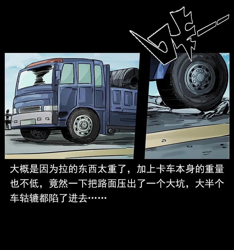 幽冥诡匠 226 铁棺塚 第4页