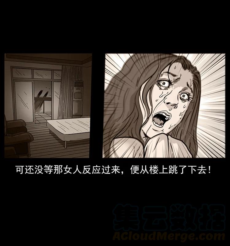 幽冥诡匠 227 猴脑 第85页