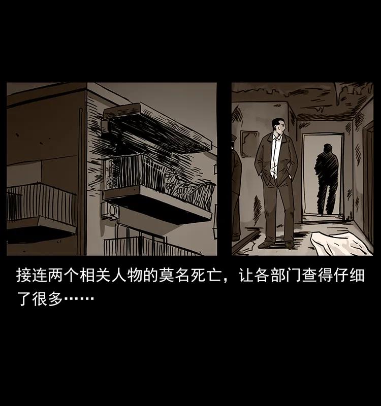 幽冥诡匠 227 猴脑 第87页