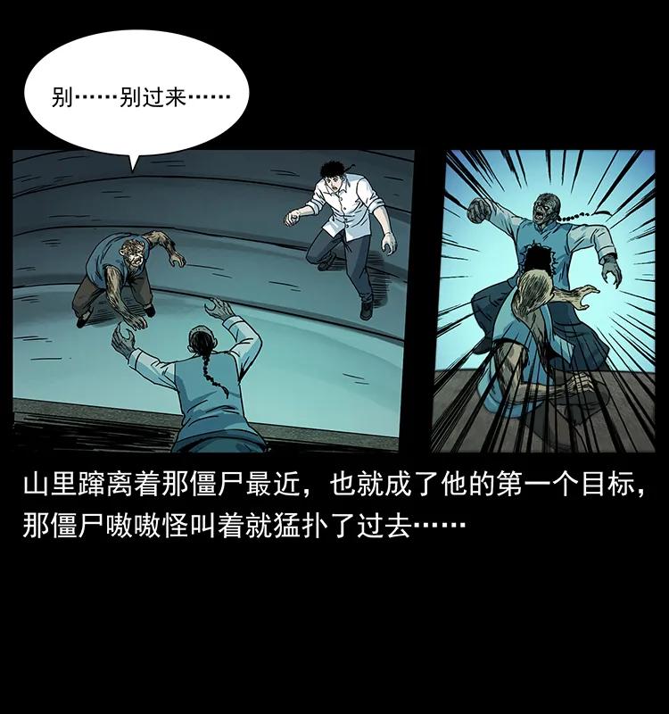 幽冥诡匠 227 猴脑 第4页