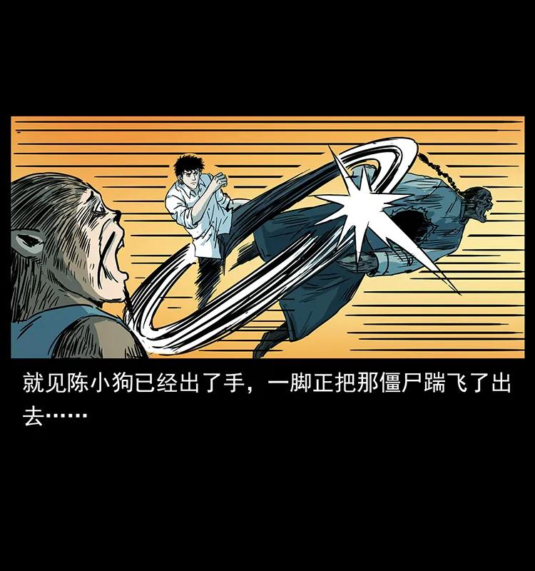 幽冥诡匠 227 猴脑 第8页