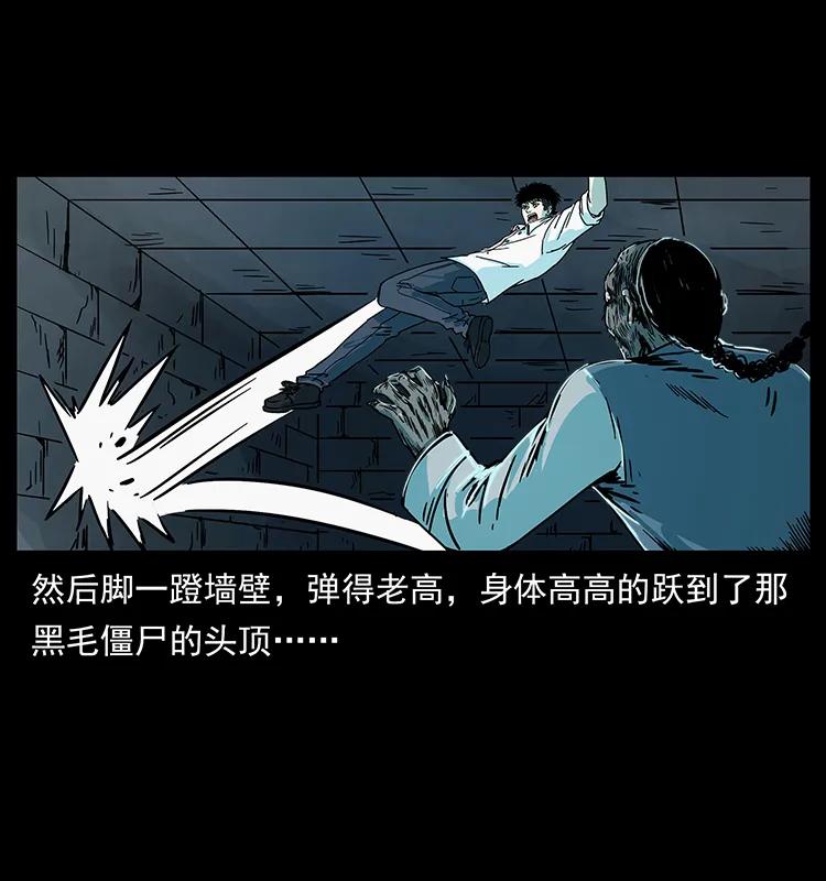 幽冥诡匠 227 猴脑 第15页