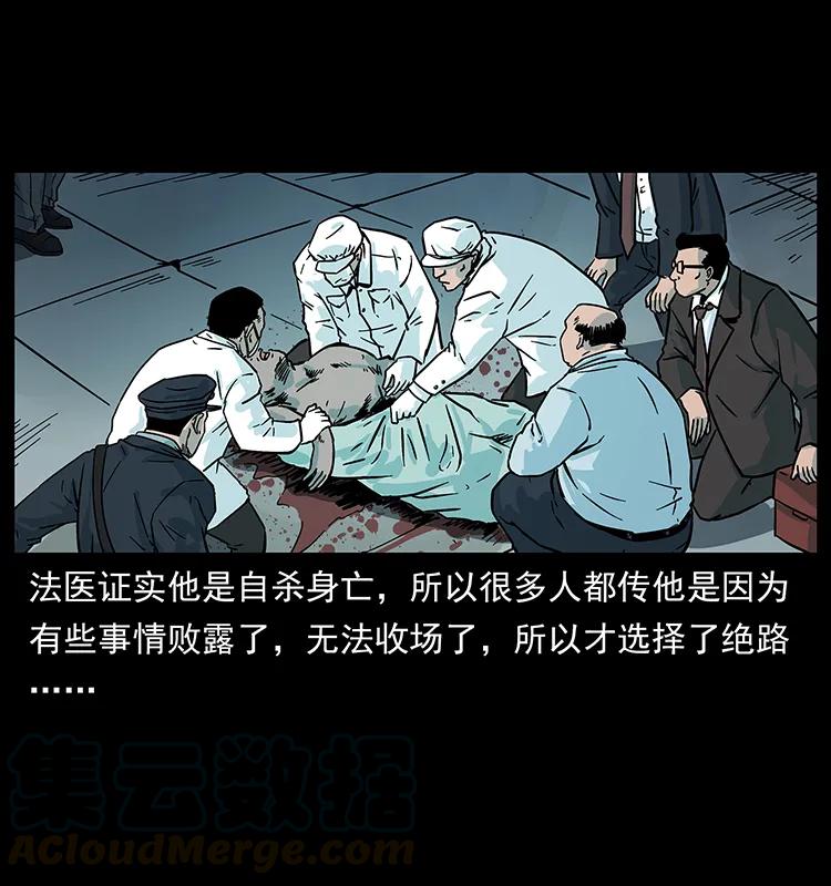 幽冥诡匠 227 猴脑 第81页
