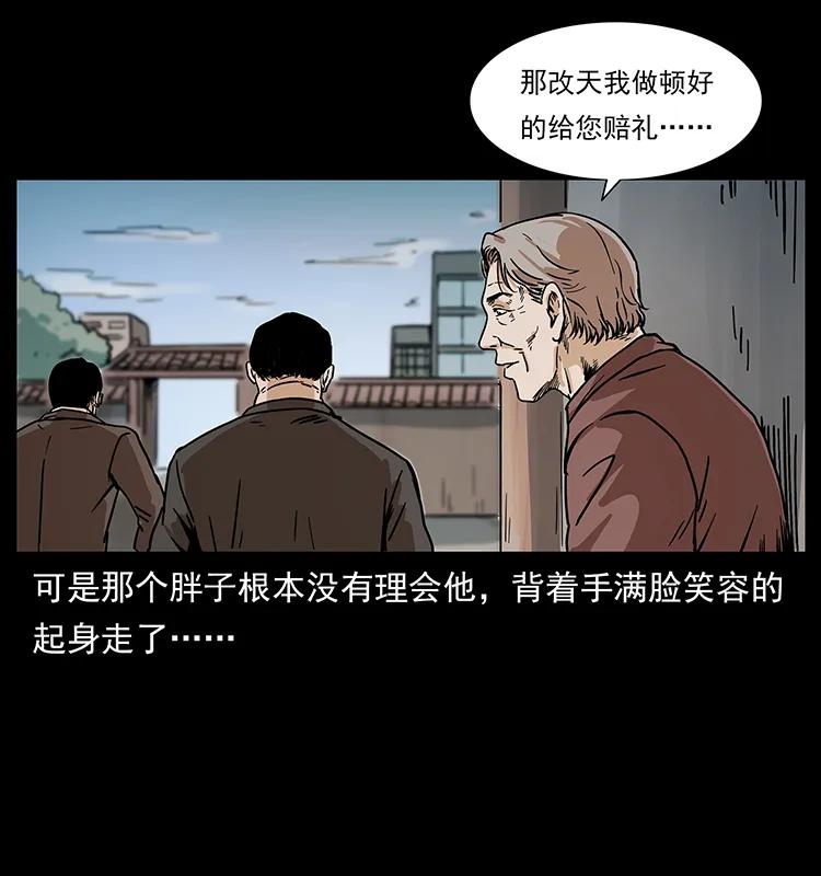 幽冥诡匠 227 猴脑 第74页