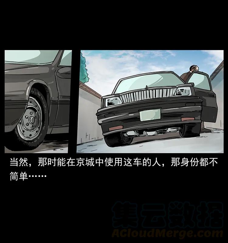 幽冥诡匠 227 猴脑 第57页