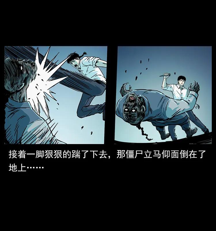 幽冥诡匠 227 猴脑 第16页