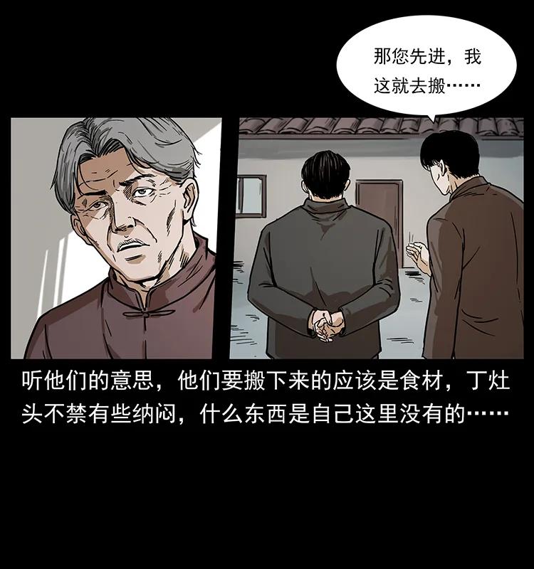 幽冥诡匠 227 猴脑 第62页