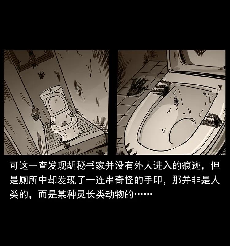 幽冥诡匠 227 猴脑 第88页