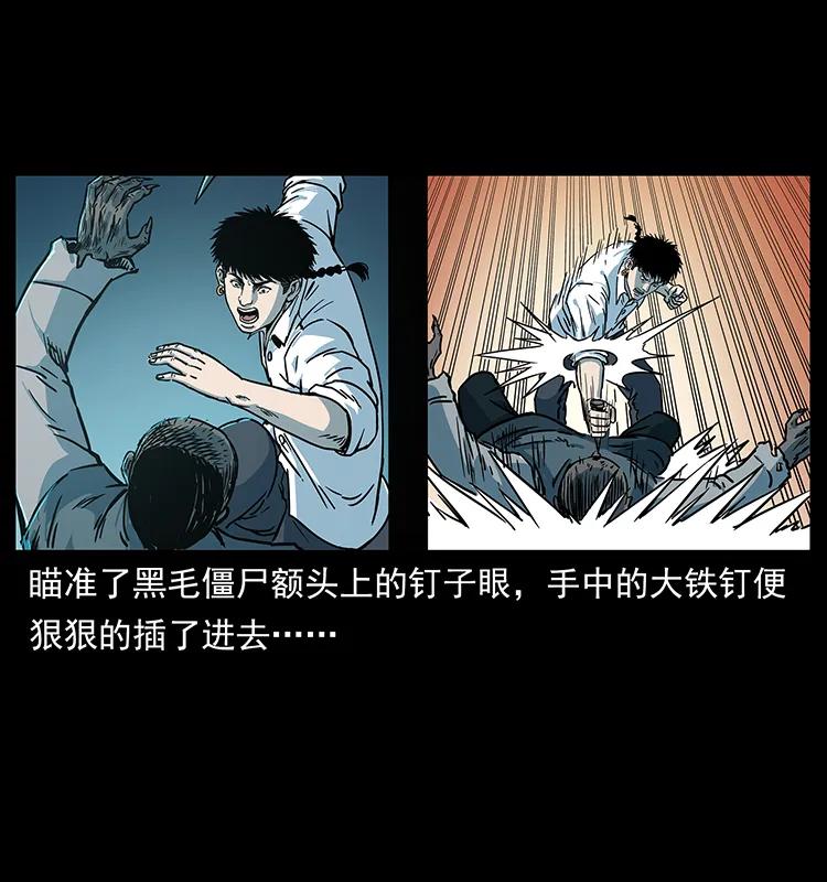 幽冥诡匠 227 猴脑 第18页