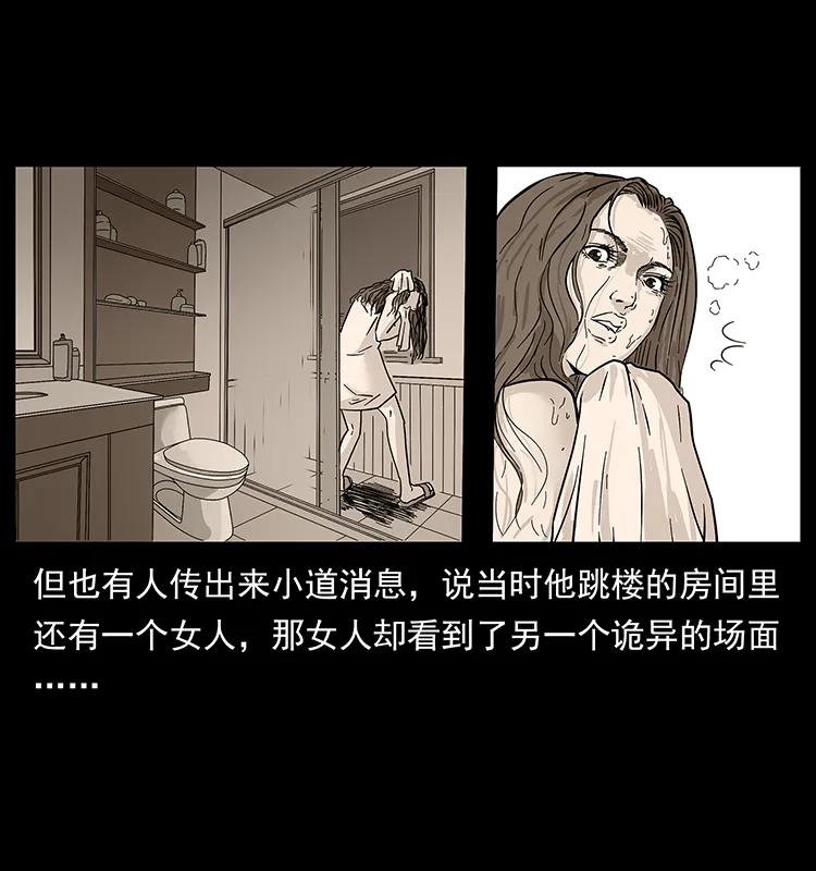 幽冥诡匠 227 猴脑 第82页