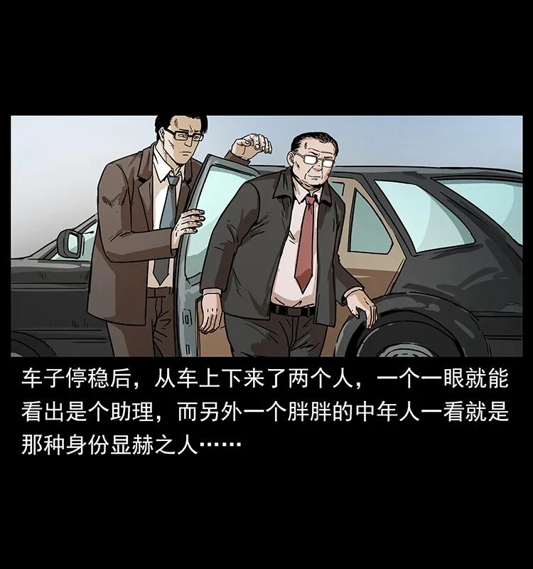 幽冥诡匠 227 猴脑 第58页