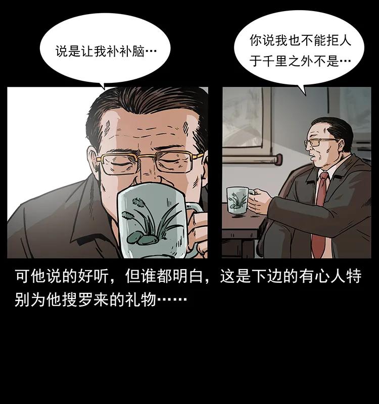 幽冥诡匠 227 猴脑 第66页