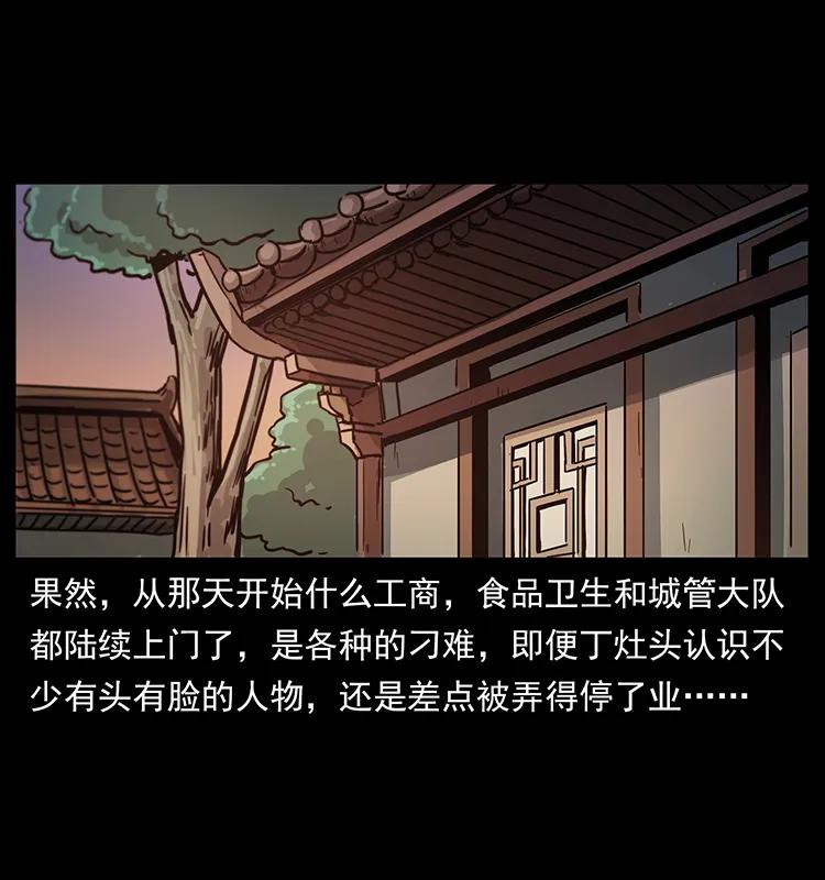 幽冥诡匠 227 猴脑 第78页