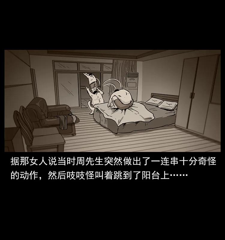 幽冥诡匠 227 猴脑 第83页