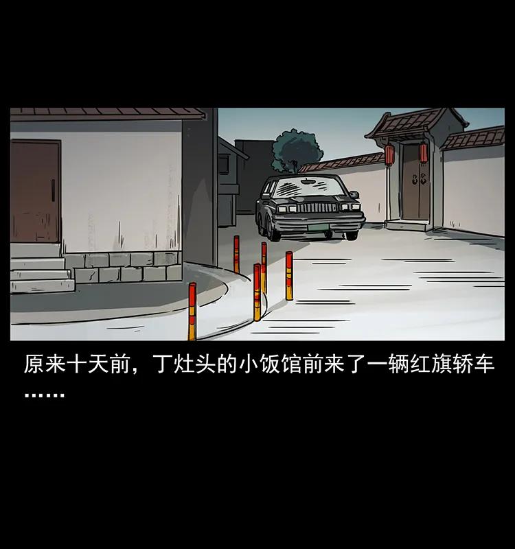 幽冥诡匠 227 猴脑 第56页