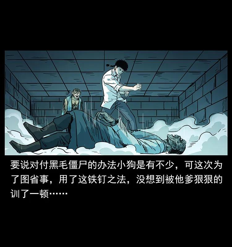 幽冥诡匠 227 猴脑 第19页