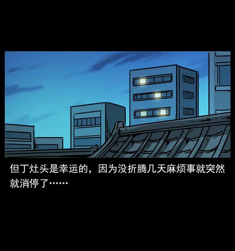 幽冥诡匠 227 猴脑 第79页