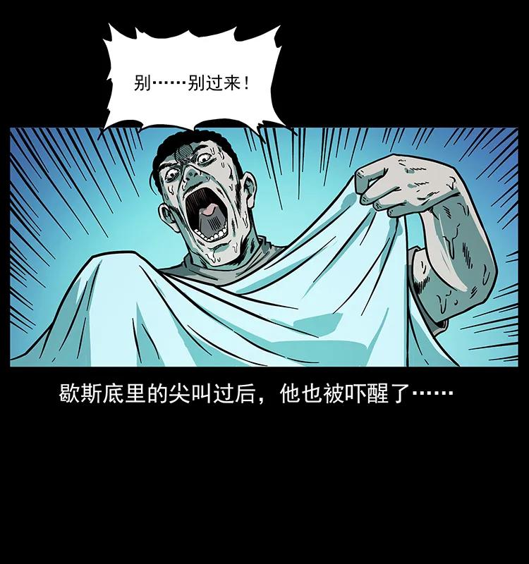 幽冥诡匠 228 凶兽 第35页