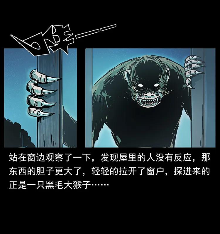 幽冥诡匠 228 凶兽 第64页
