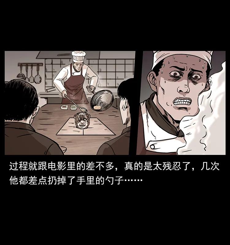 幽冥诡匠 228 凶兽 第23页